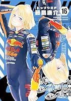 人気の新刊および予約受付中タイトル